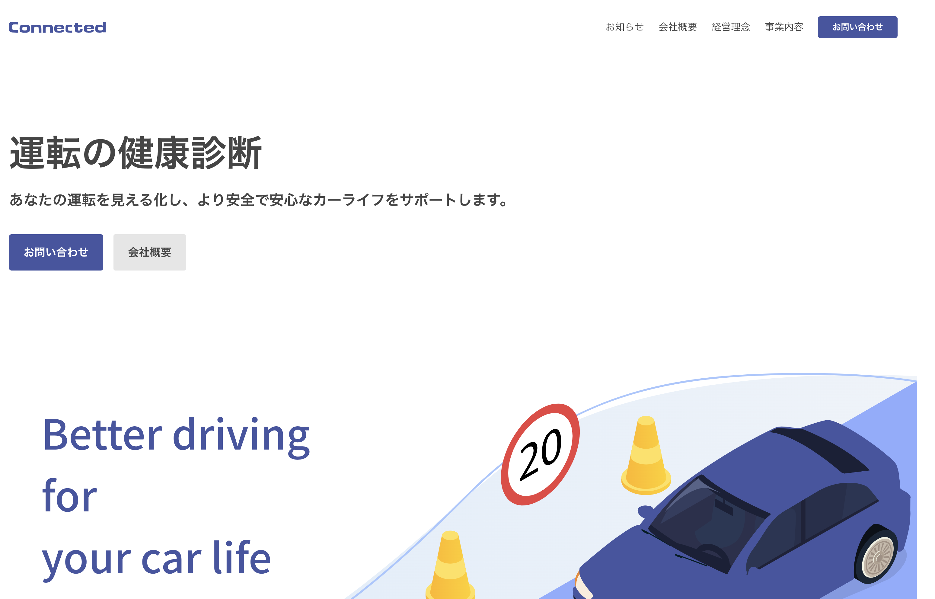 ロゴ・コーポレートサイトデザイン